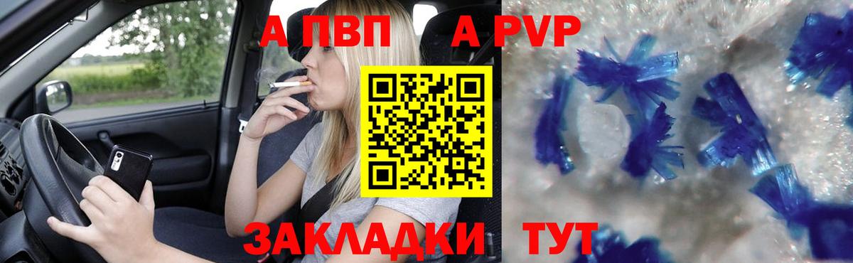 А ПВП крисы CK  Вход с VPN  A PVP Crystall  Лобня  Alpha-PVP мука 