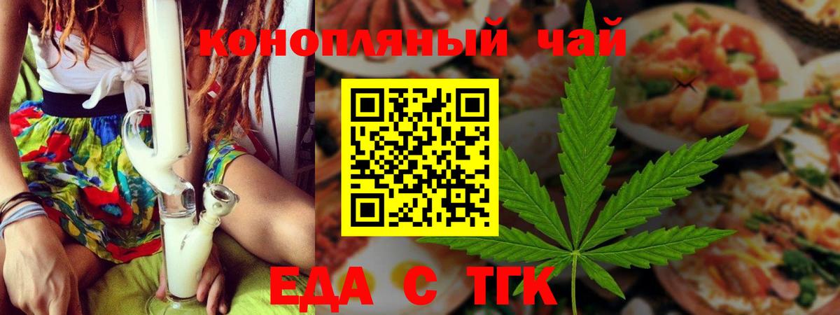Лобня  Еда ТГК конопля  Вход с VPN 