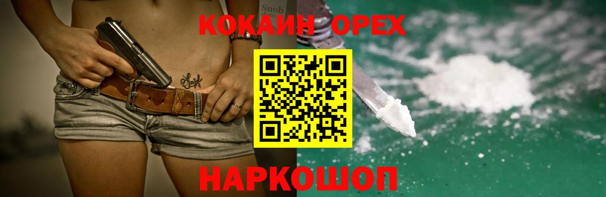 Cocaine 97% Лобня