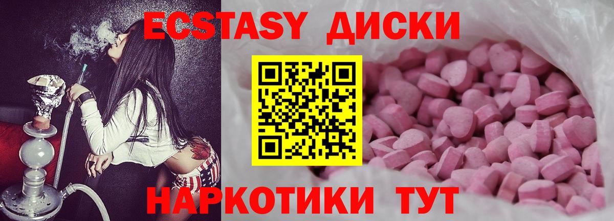 ЭКСТАЗИ  Экстази ешки  Вход с VPN  Лобня 