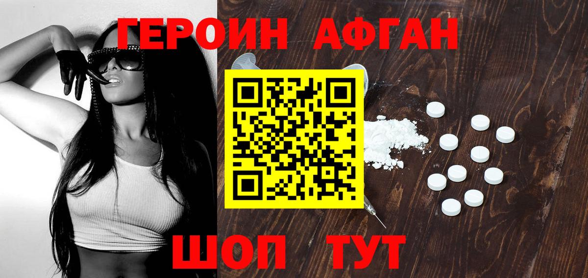 Лобня  ГЕРОИН VHQ  Вход с VPN 