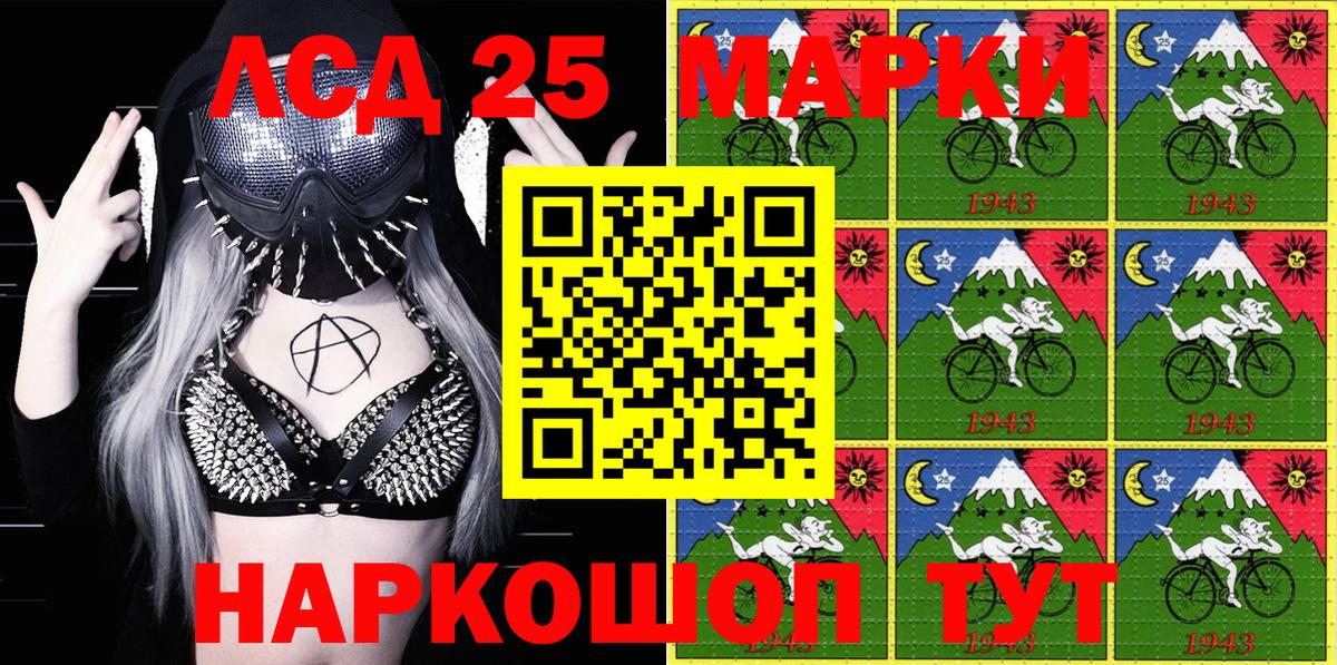 Марки 25I-NBOMe  Наркотические марки 1,8мг  Вход с VPN  Лобня 
