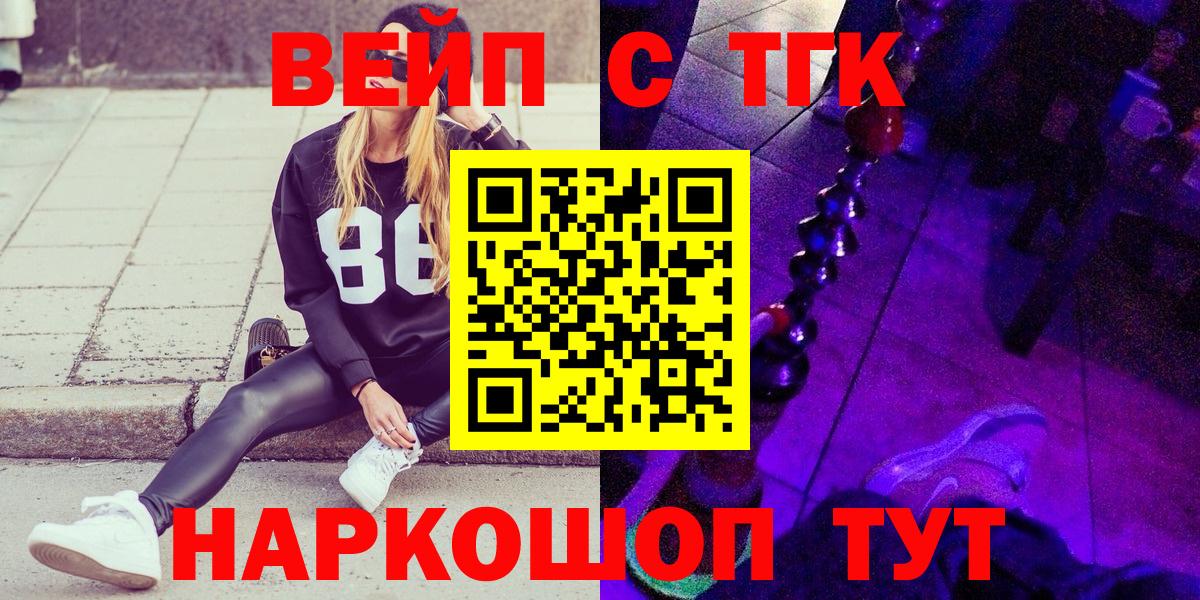 ТГК жижа  Вход с VPN  Лобня 