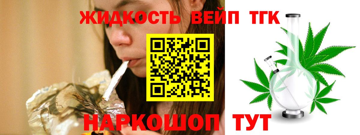 Дистиллят ТГК Wax Лобня