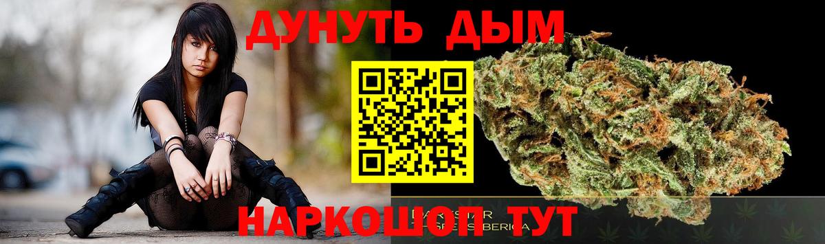 Бошки Шишки THC 21% Лобня